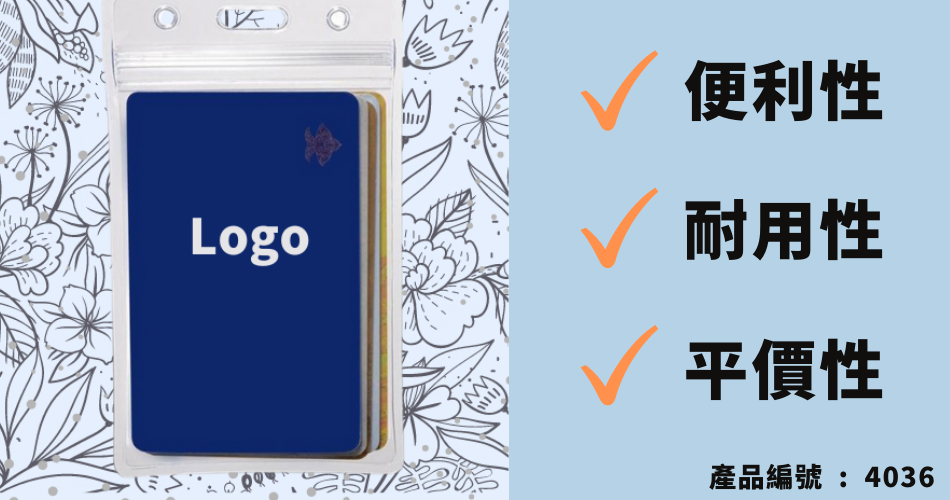 塑膠卡套