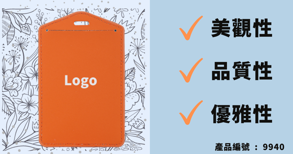 皮製卡套
