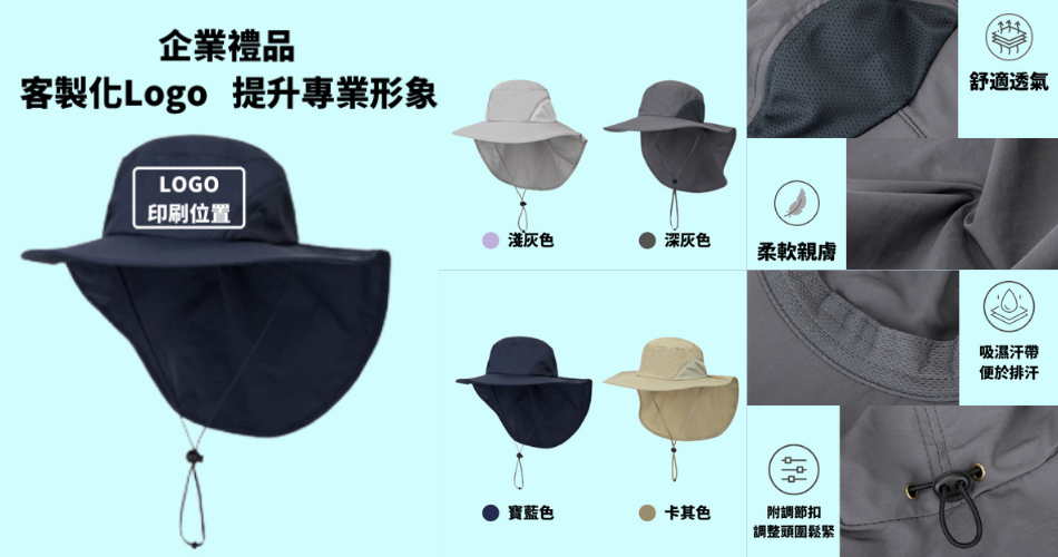 客製化帽子