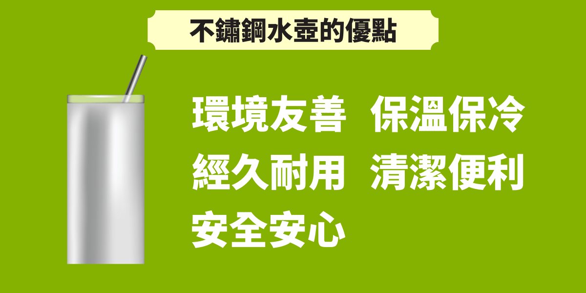 不鏽鋼水壺