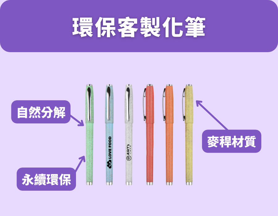 eco_pen