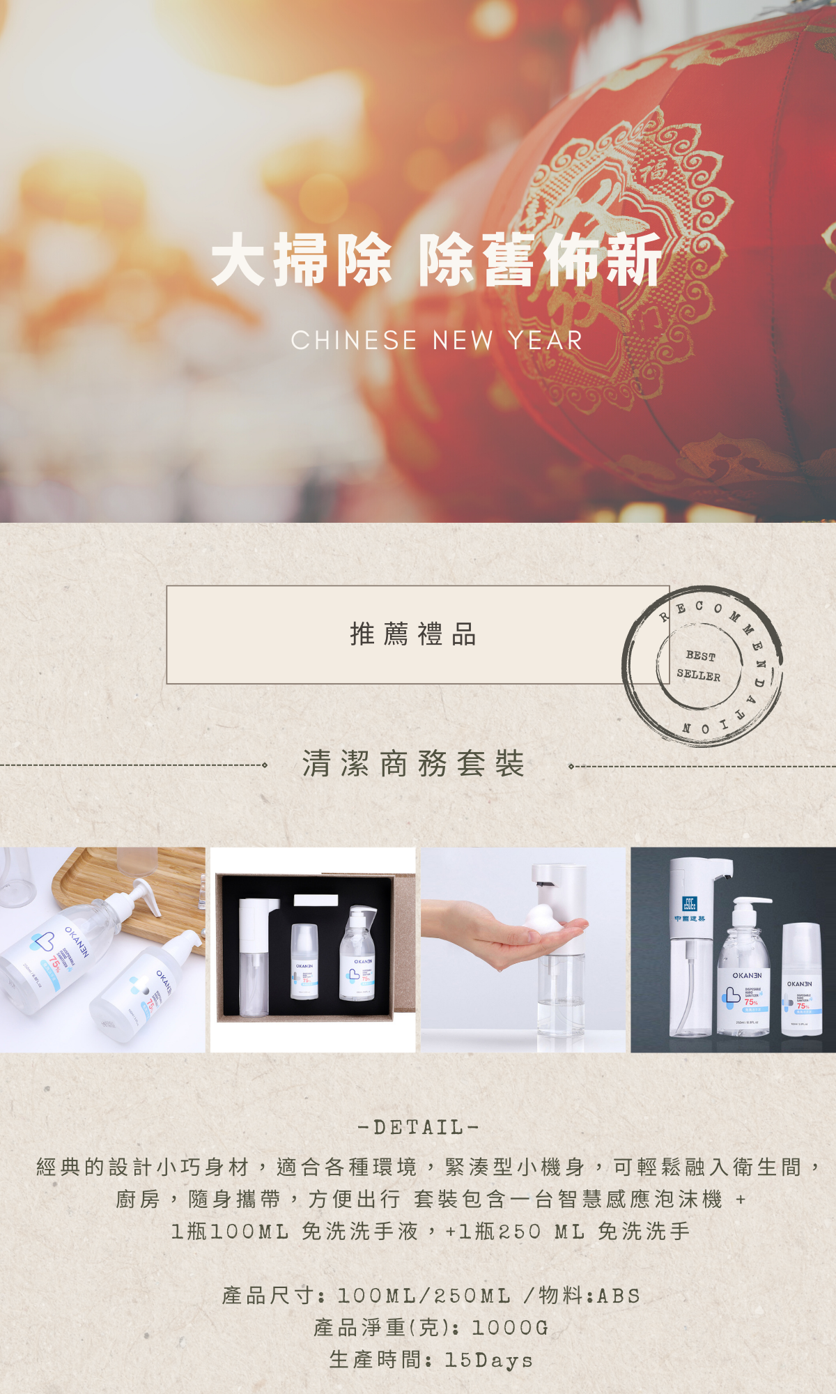 過年禮品客製