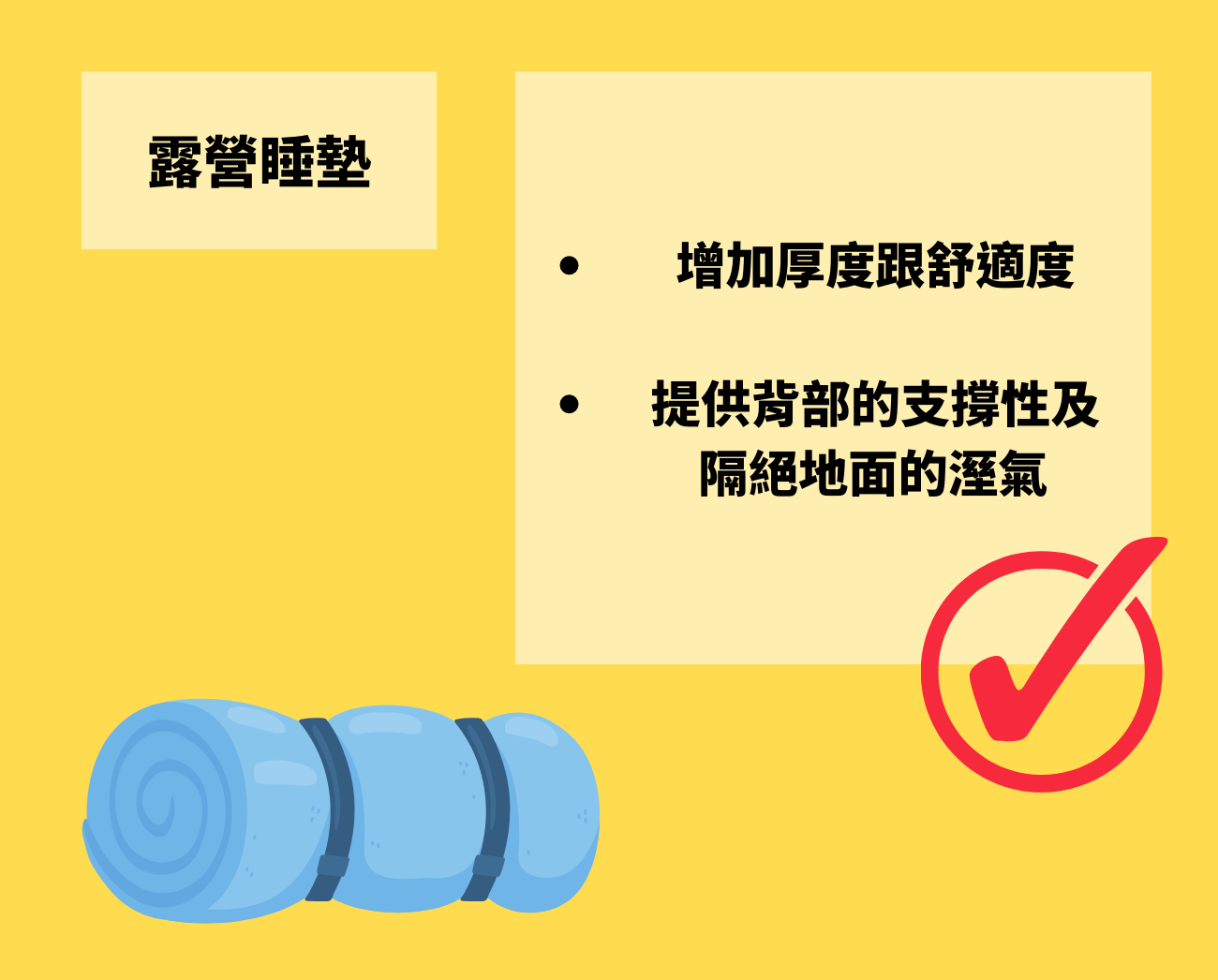 露營睡墊