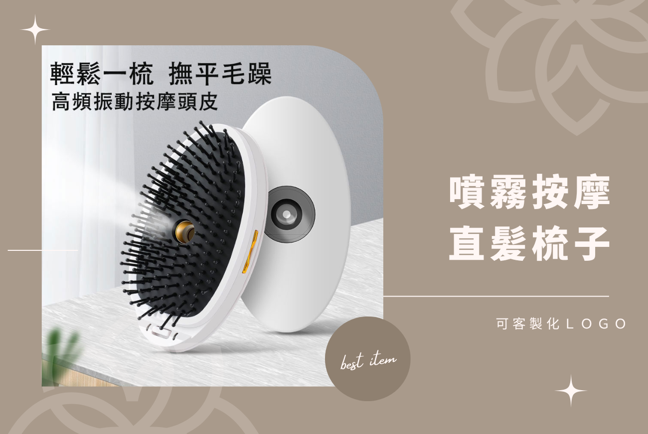 美妝小物