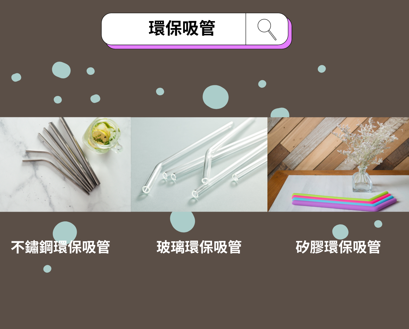 環保餐具懶人包