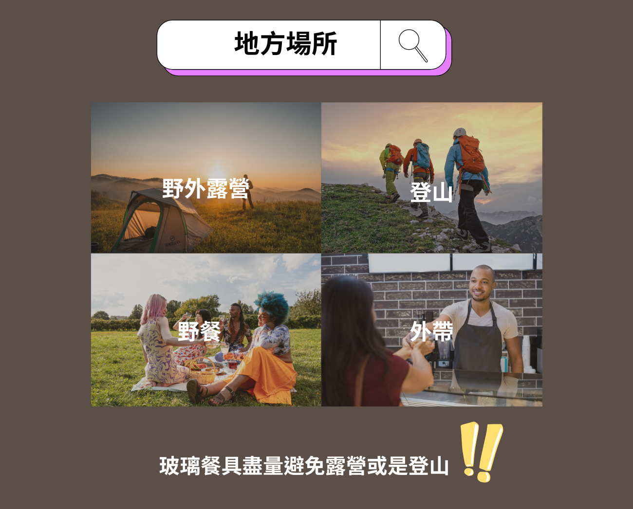環保餐具懶人包