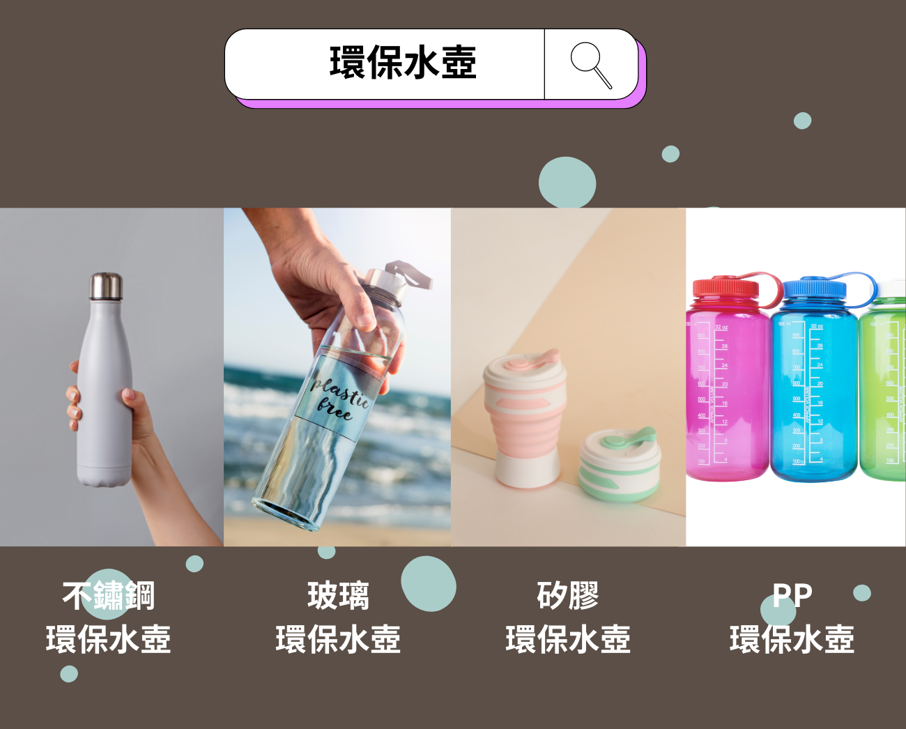 環保餐具懶人包