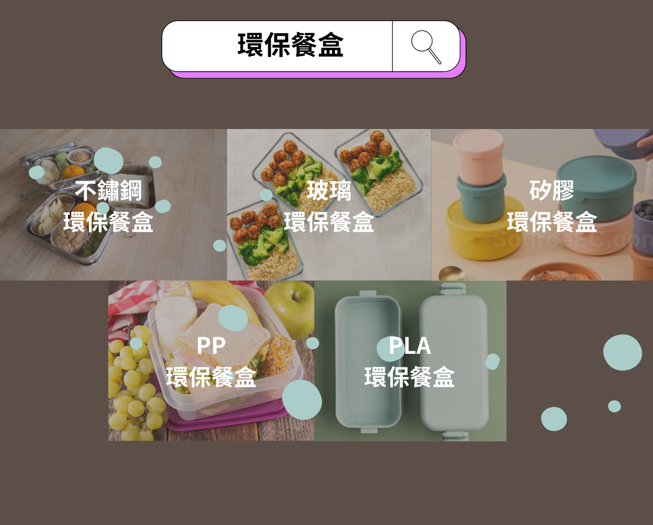 環保餐具懶人包