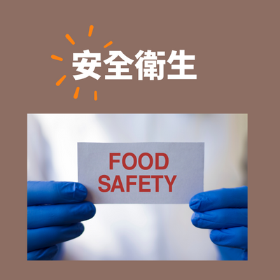 自備環保餐具好處