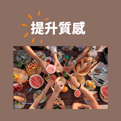 自備環保餐具好處