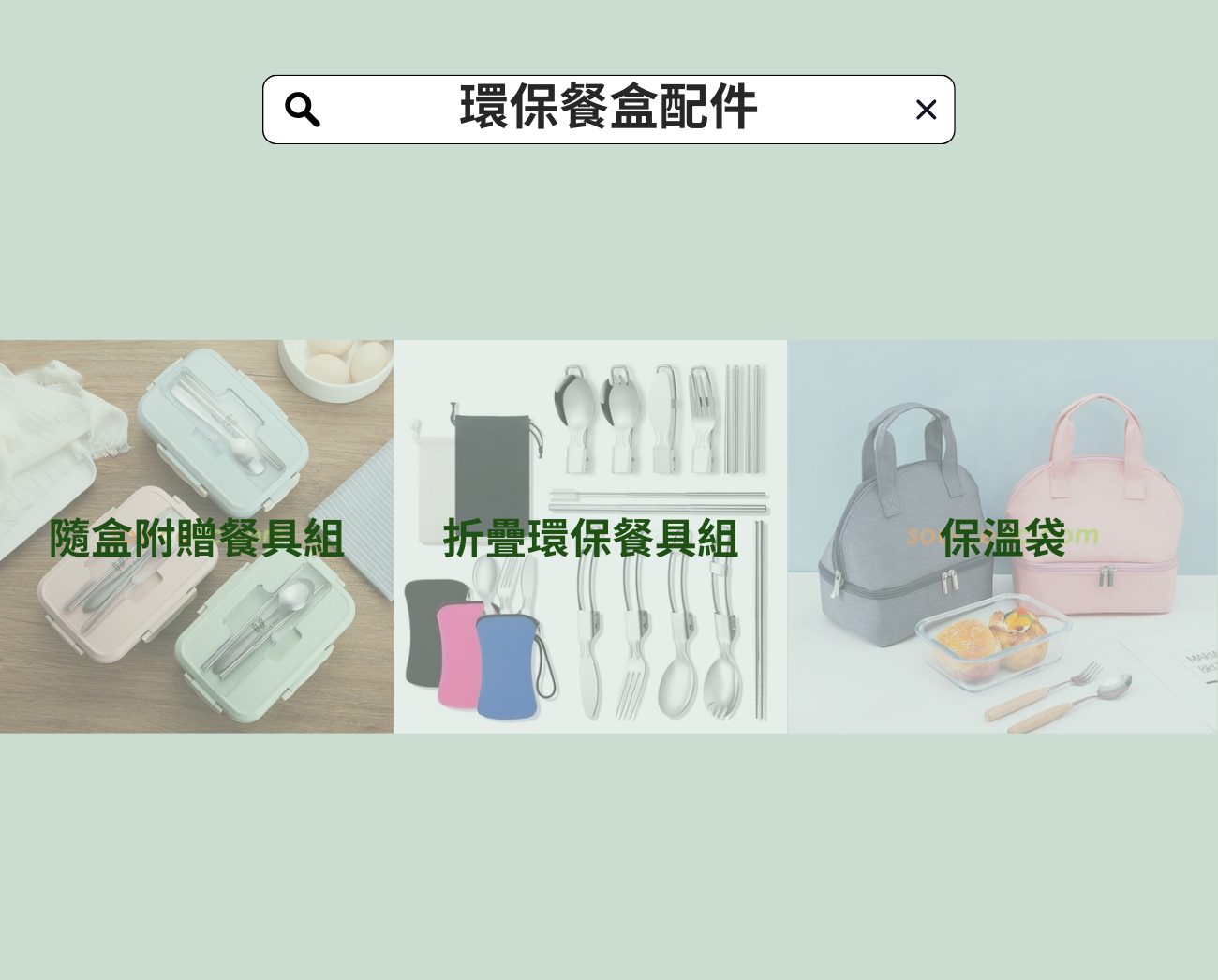 環保餐盒推薦