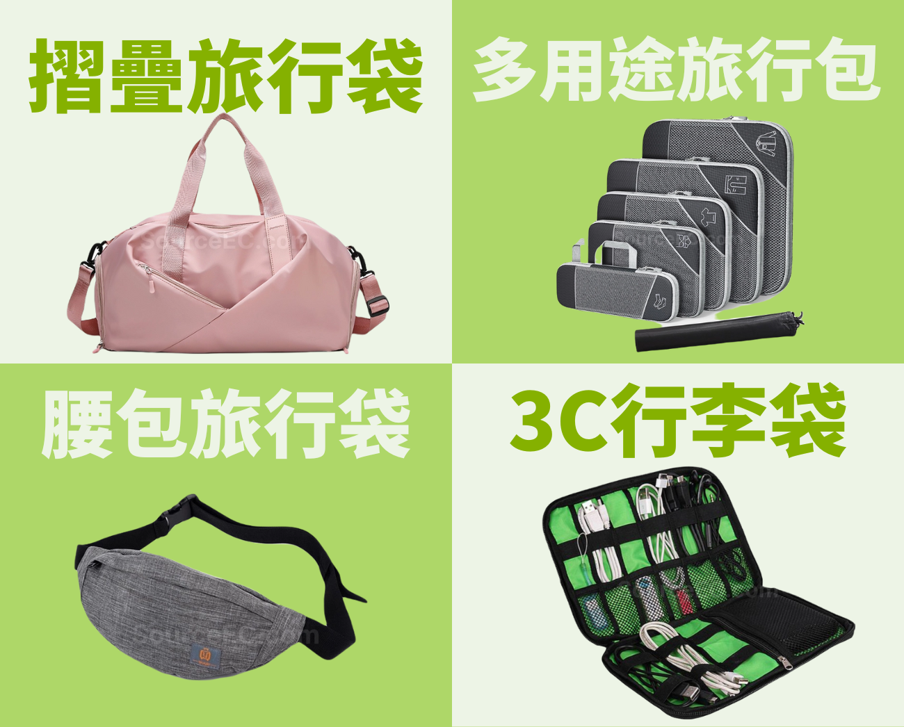 行李袋功能