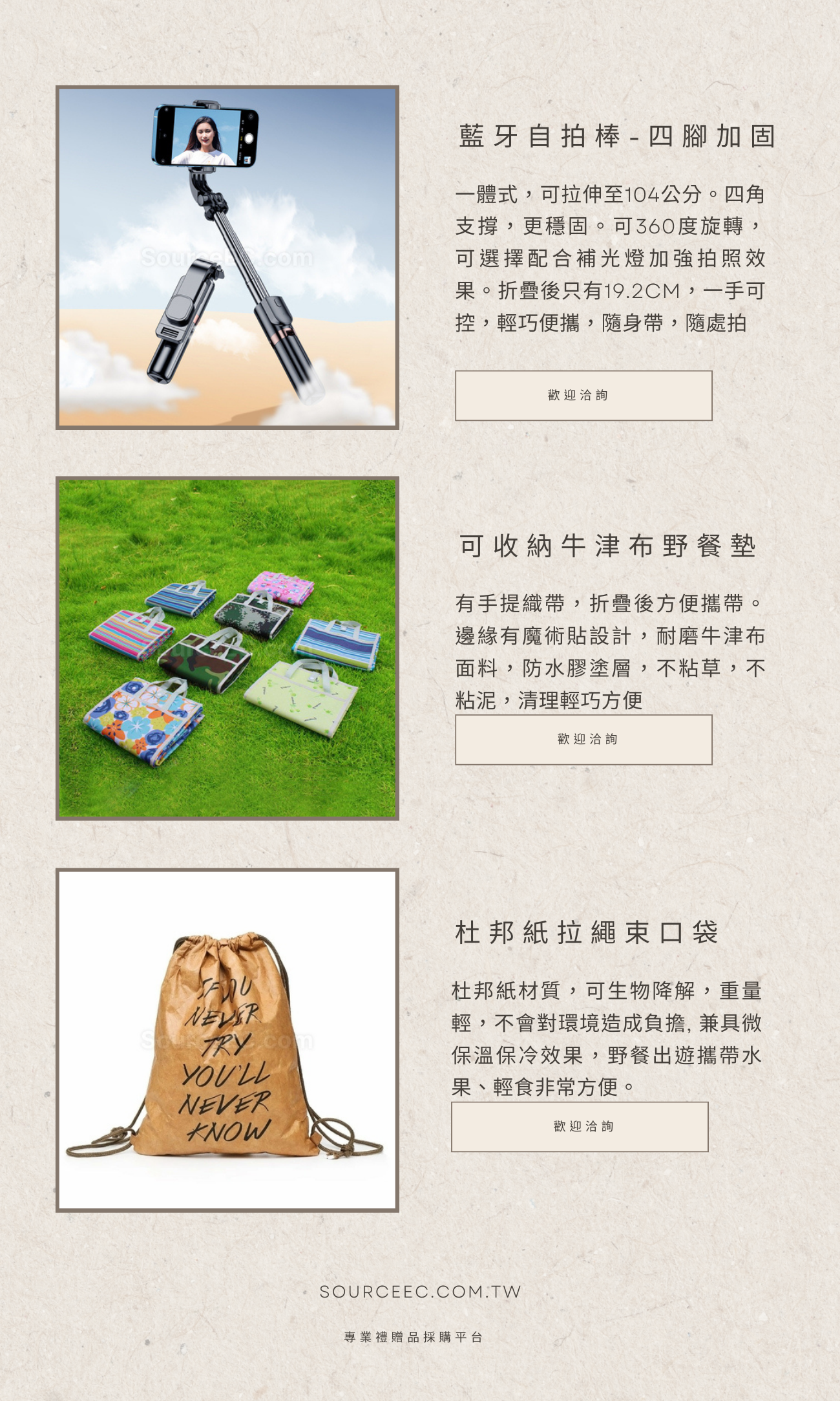 賞櫻必備