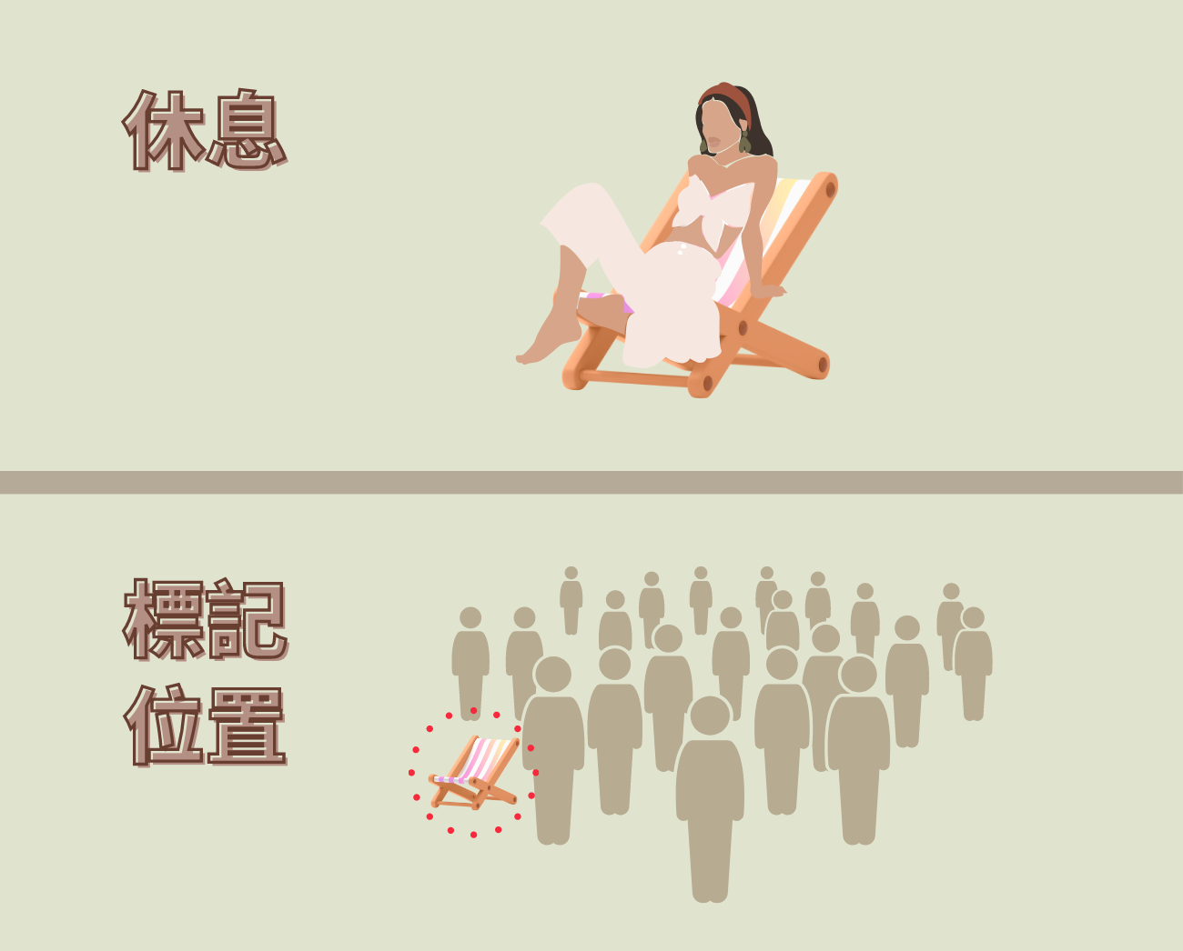 音樂節物品