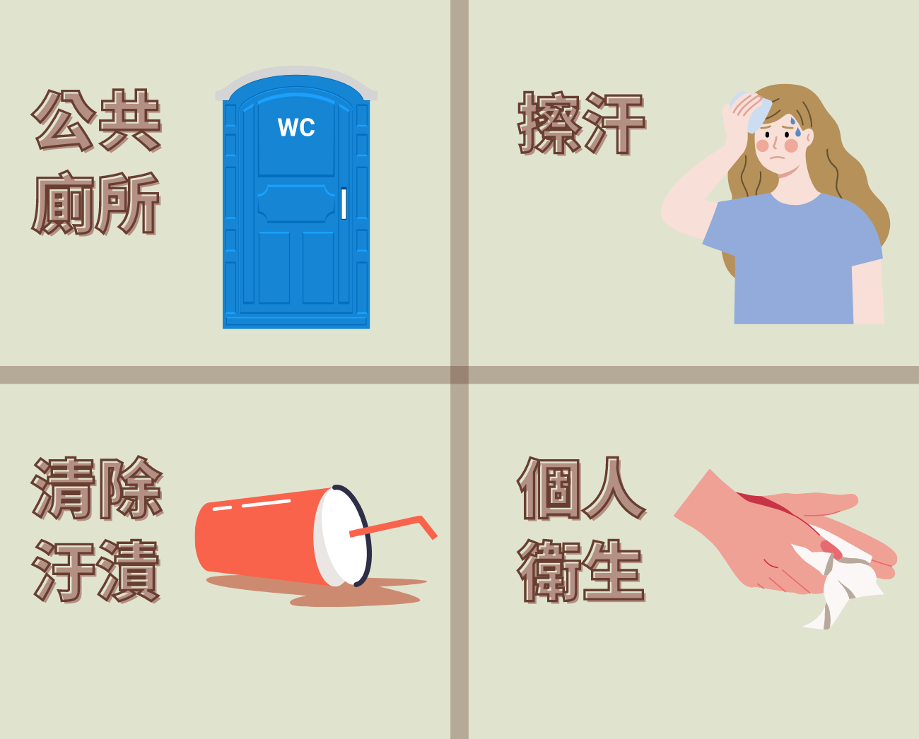音樂節物品