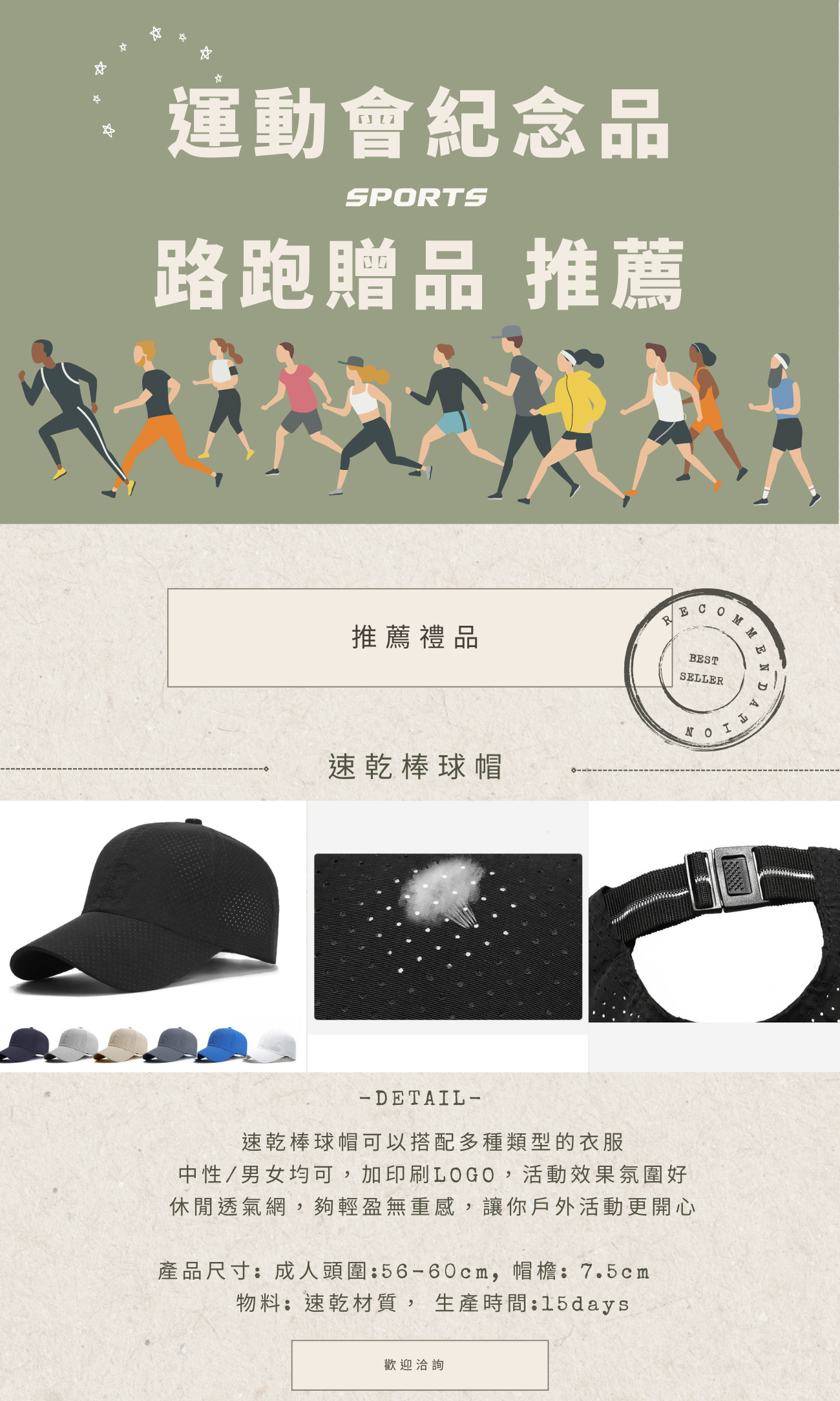 運動用品客製化