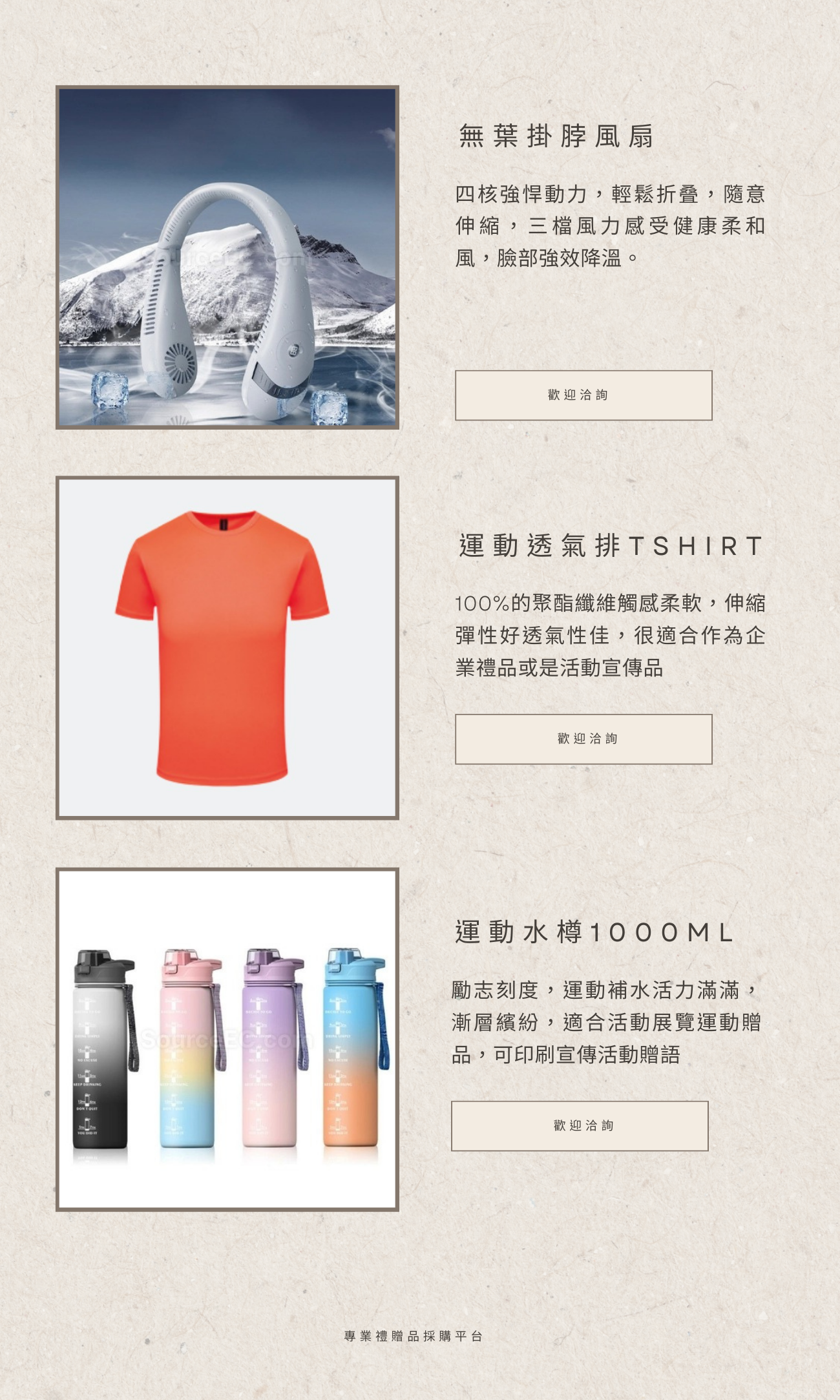 運動用品客製化