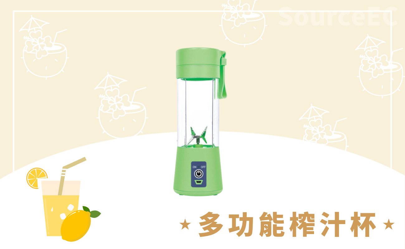 榨汁杯推薦