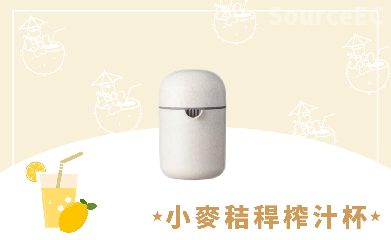 榨汁杯推薦