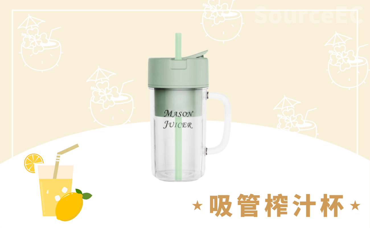 榨汁杯推薦