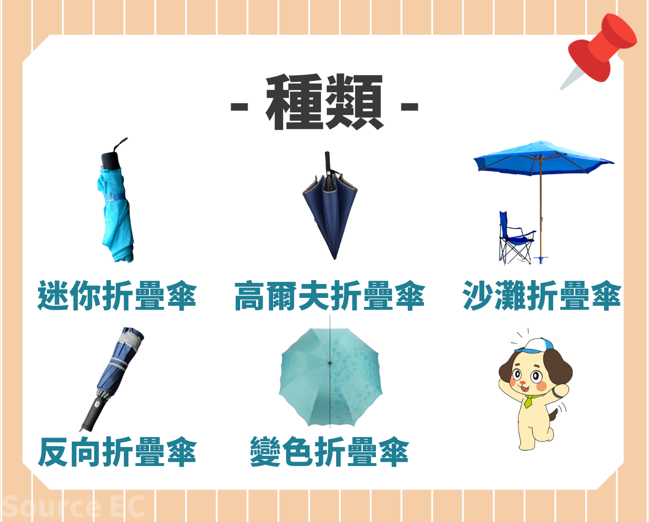 客製化折疊傘推薦