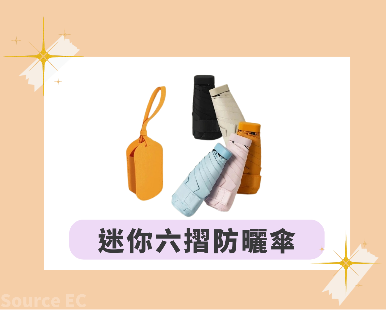 客製化折疊傘推薦