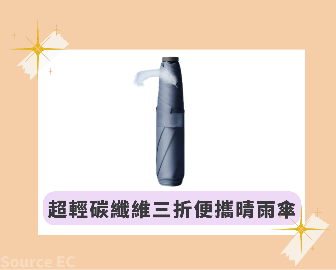 客製化折疊傘推薦