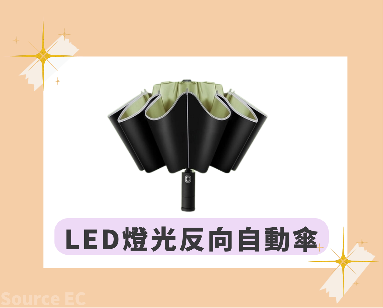 客製化折疊傘推薦