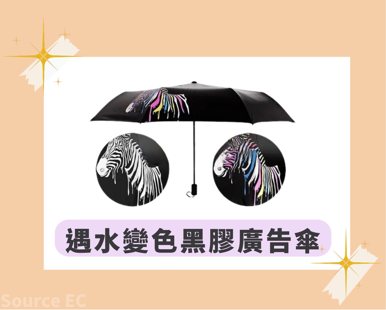 客製化折疊傘推薦