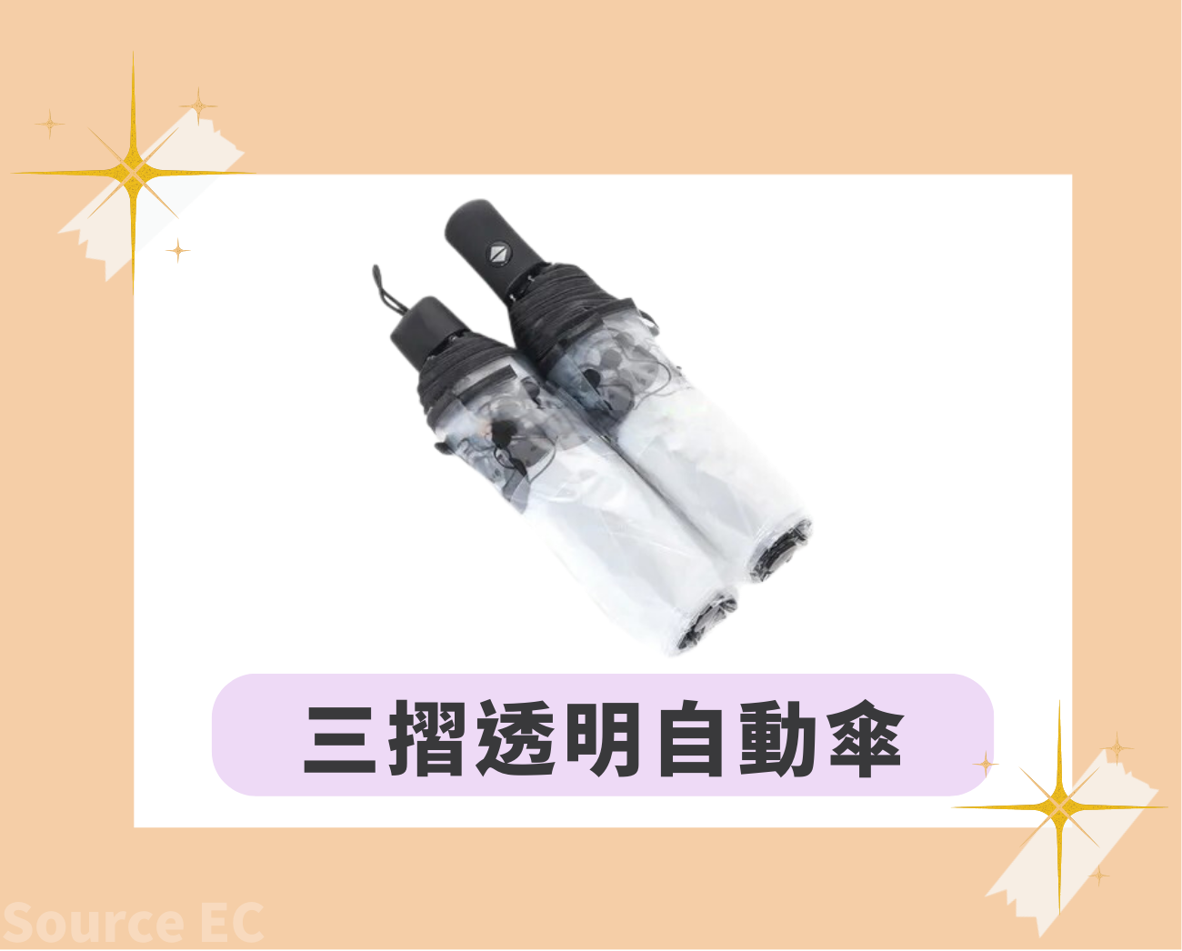 客製化折疊傘推薦