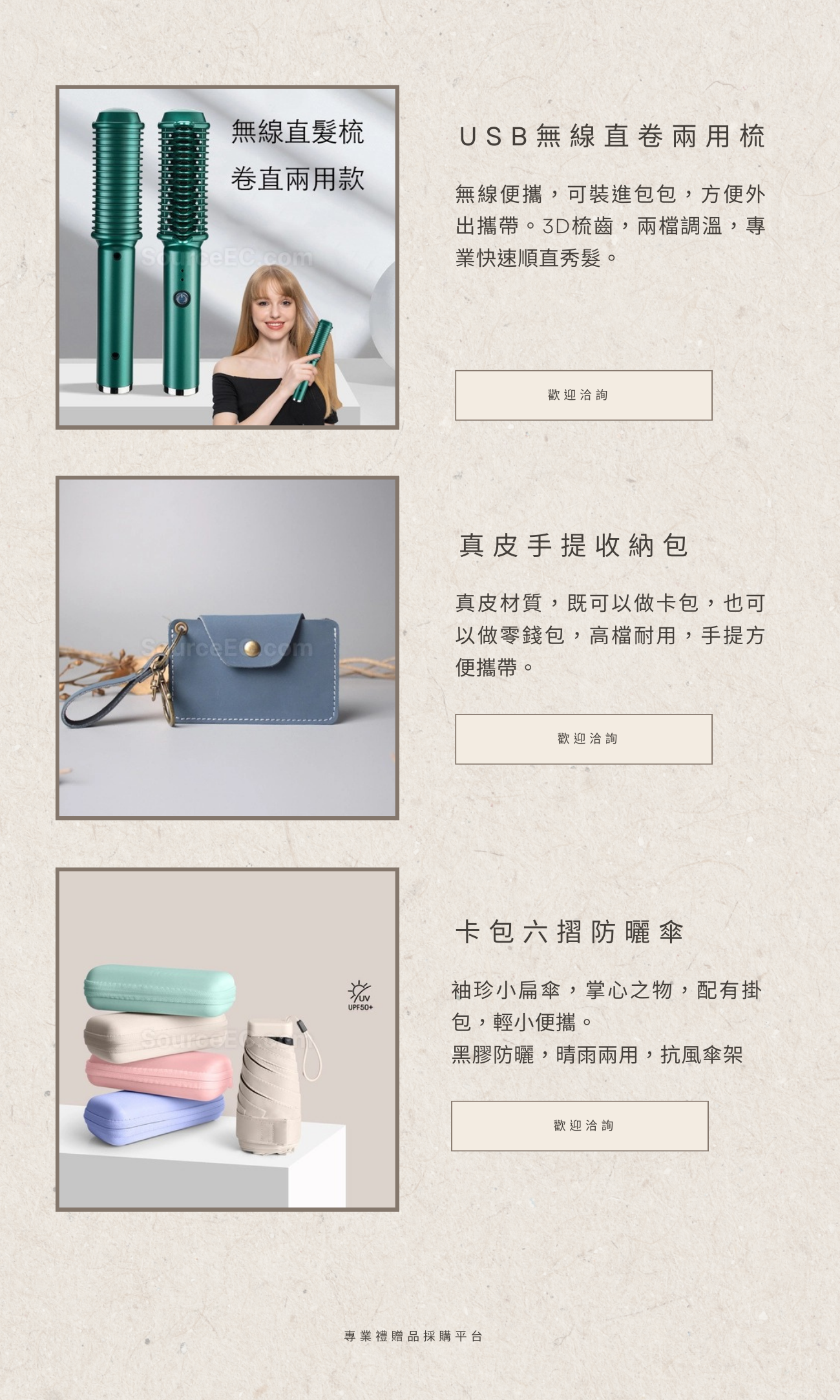 母親節禮品