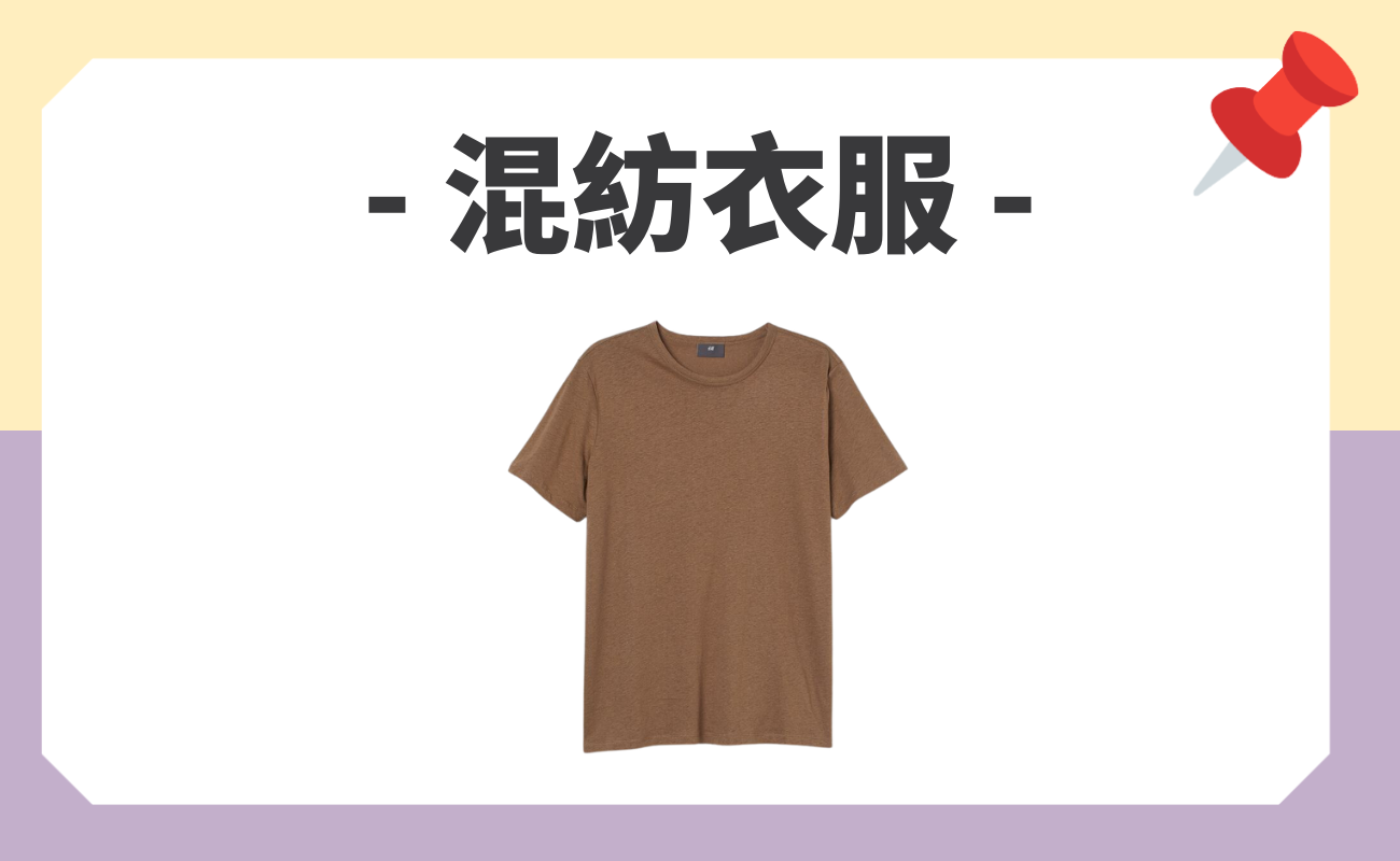 客製化團體服材質