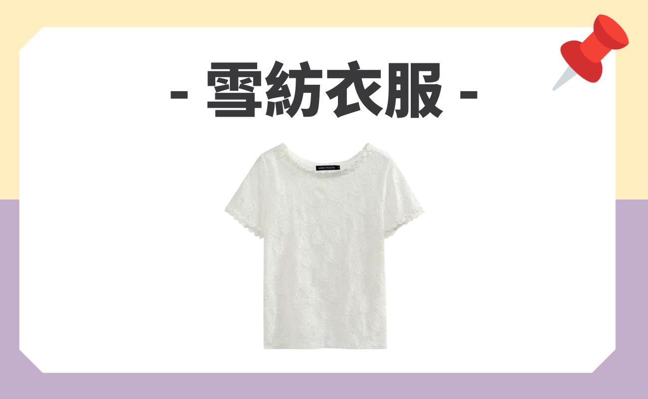 客製化團體服材質