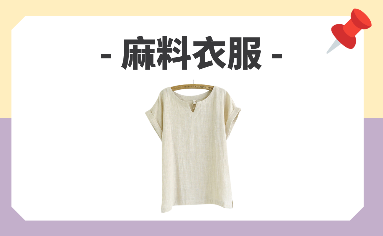 客製化團體服材質