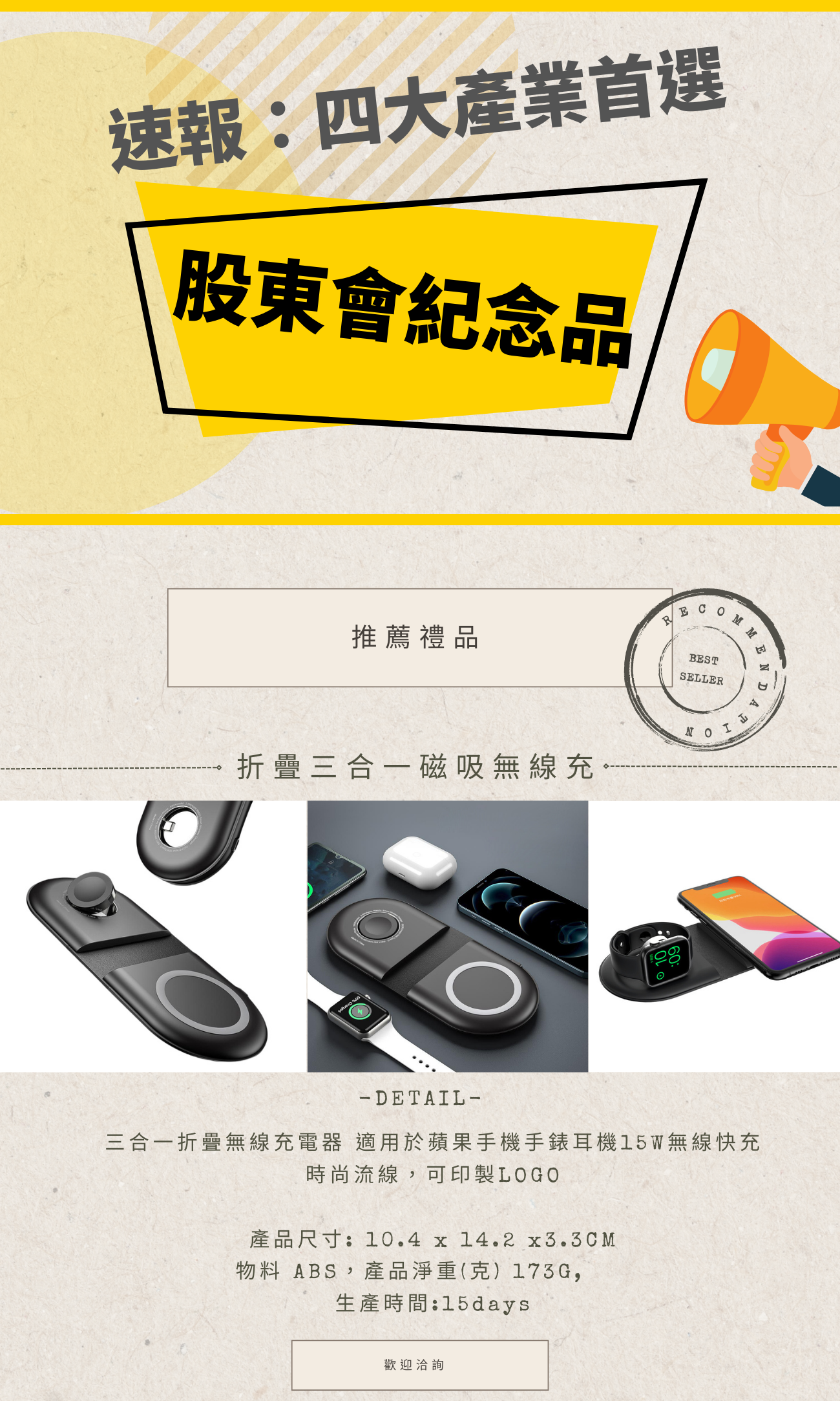 股東會紀念品