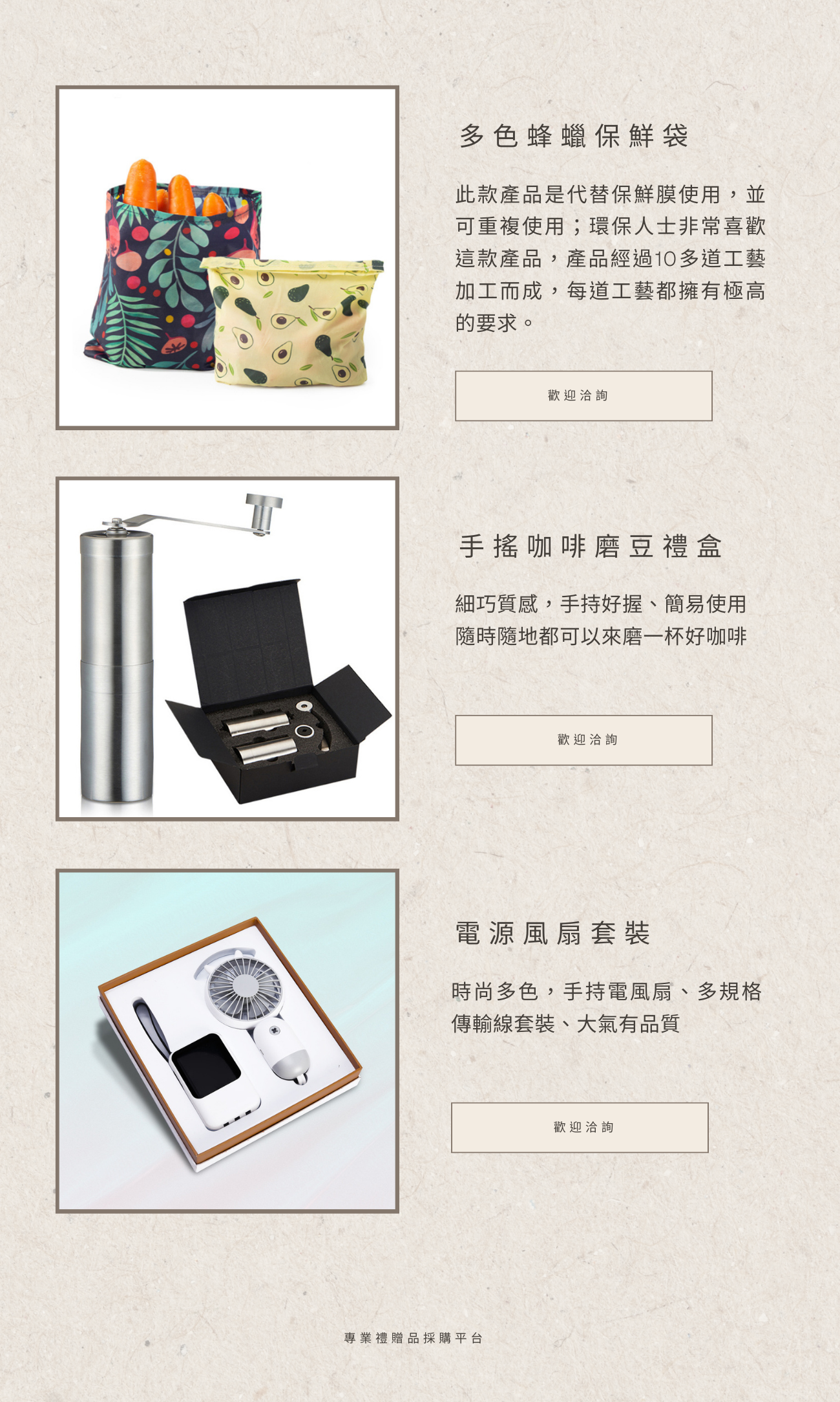 股東會紀念品