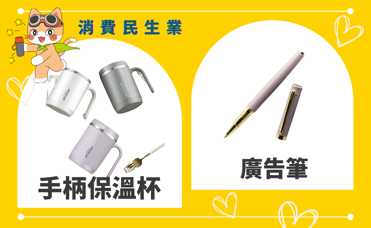 股東會紀念品