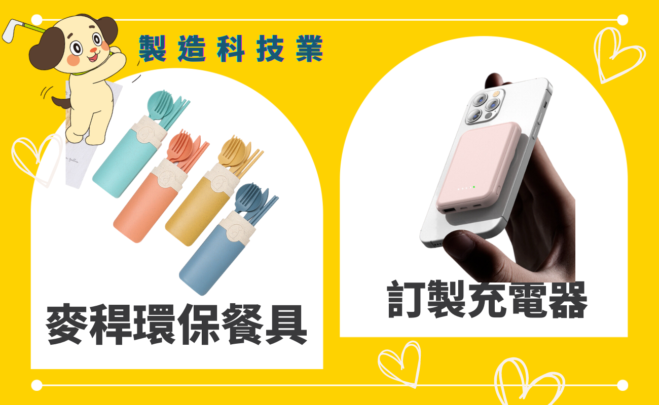 股東會紀念品