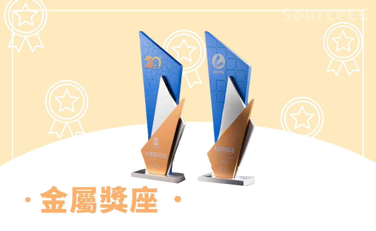 客製化企業獎座