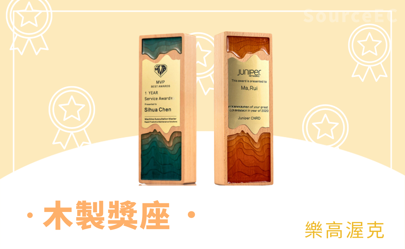 客製化企業獎座