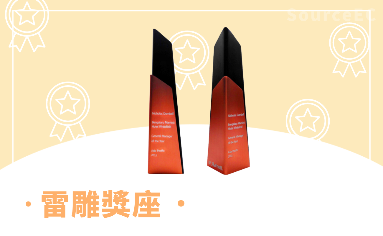 客製化企業獎座