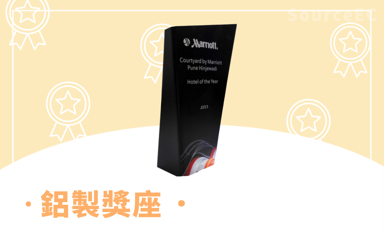 客製化企業獎座