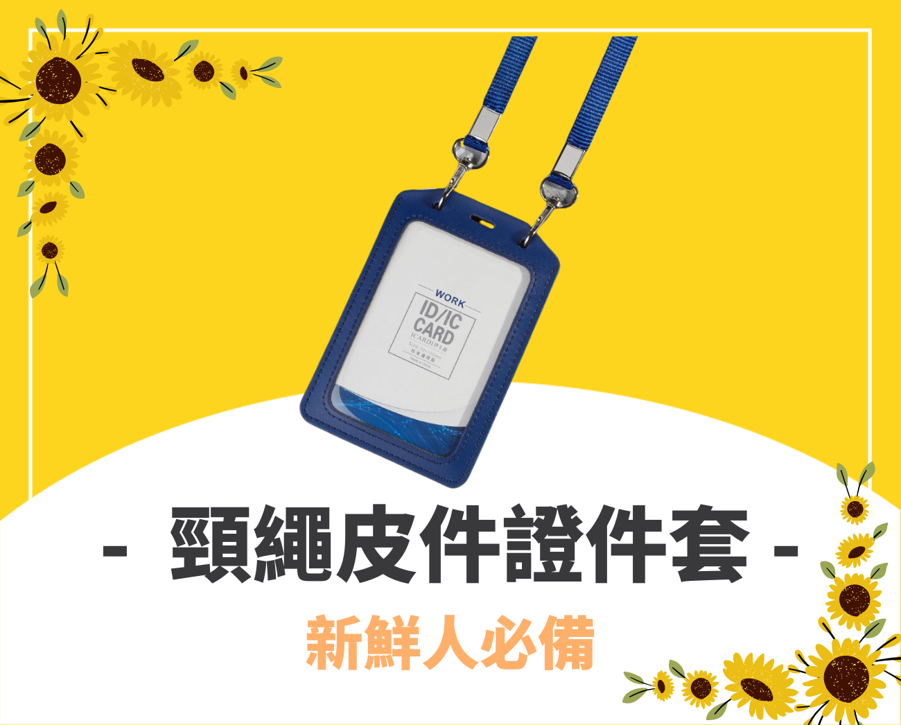 畢業禮物