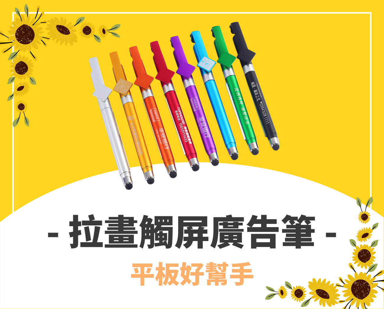 文具禮品