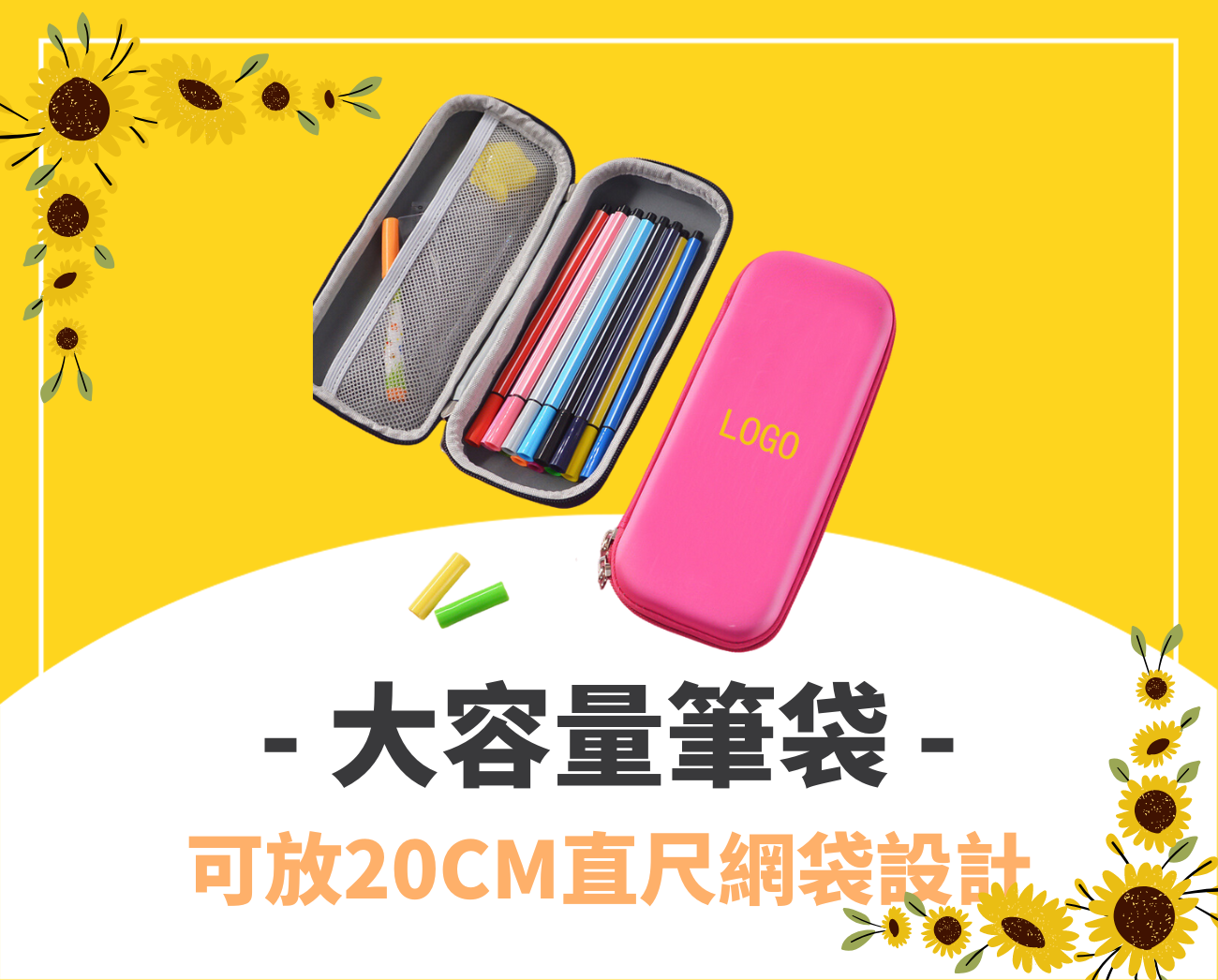 文具禮品
