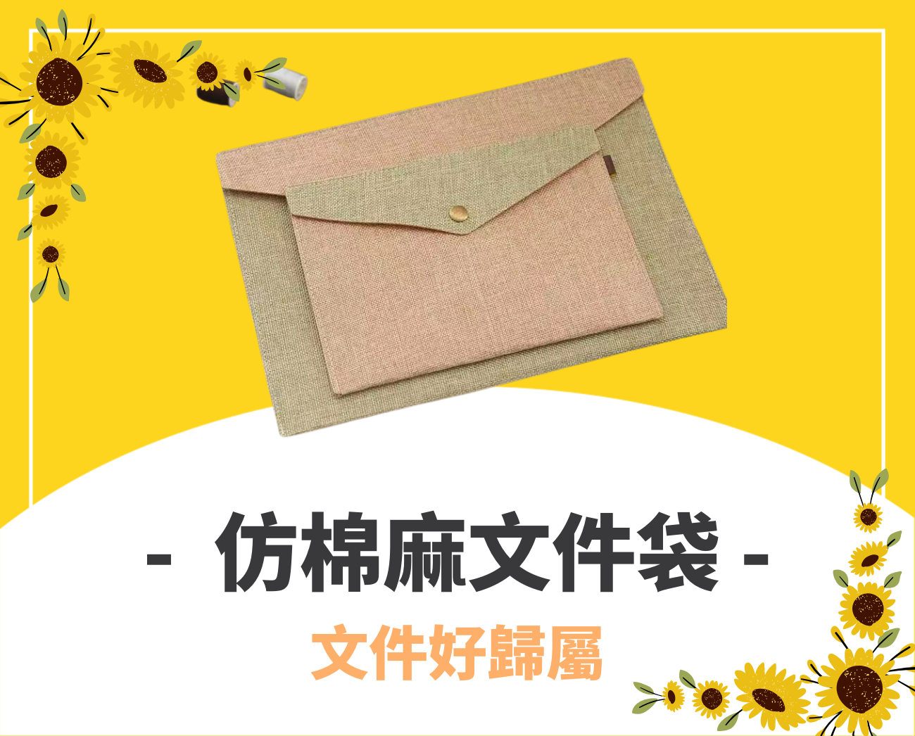 文具禮品