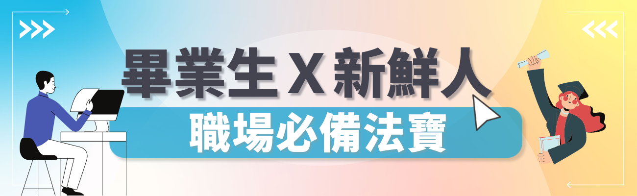 畢業禮物