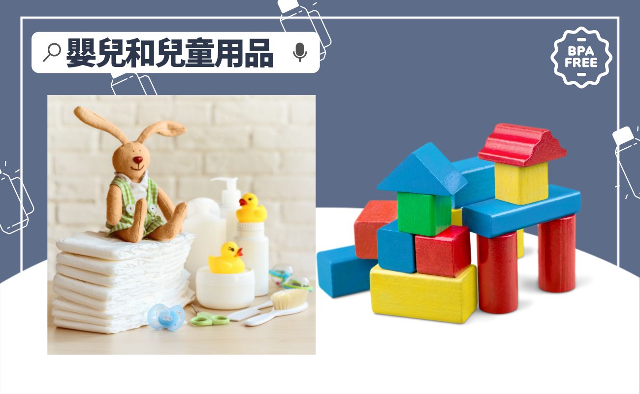 BPAFree購物