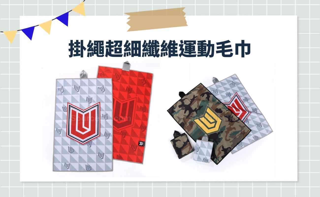 毛巾推薦