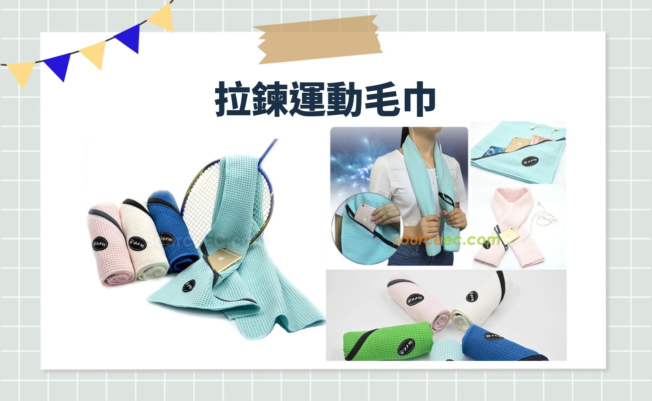 毛巾推薦